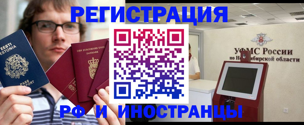 регистрация в Балашихе