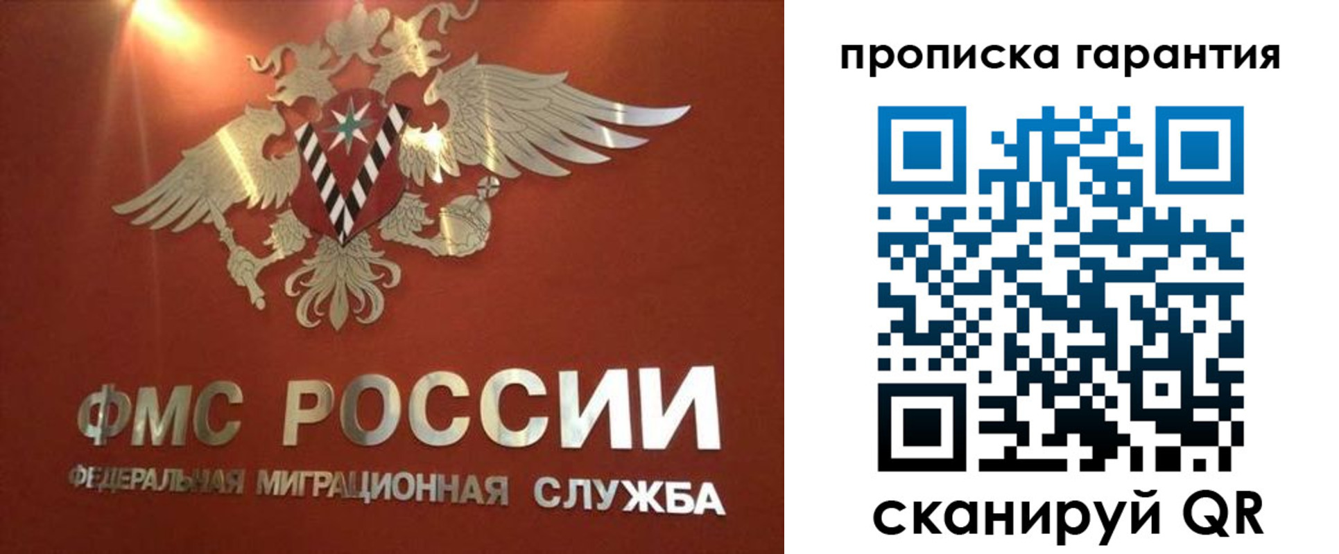 прописка иностранных граждан в Балашихе